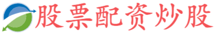 一直牛配资-券商按月配资